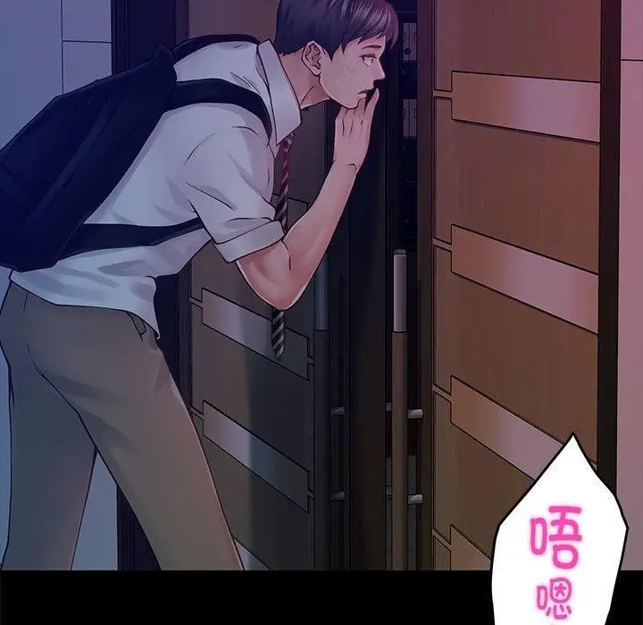 漫画《极乐之神》第19话第59张图