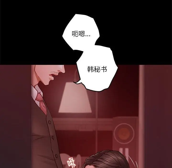 漫画《极乐之神》第19话第61张图