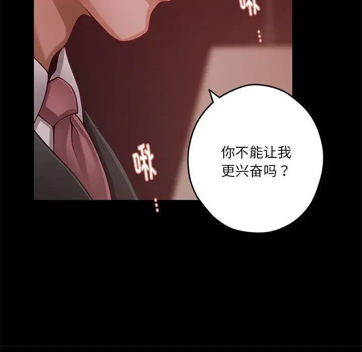 漫画《极乐之神》第19话第65张图