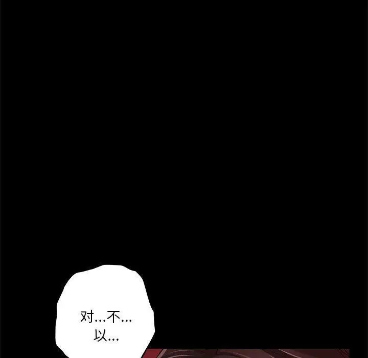 漫画《极乐之神》第19话第66张图