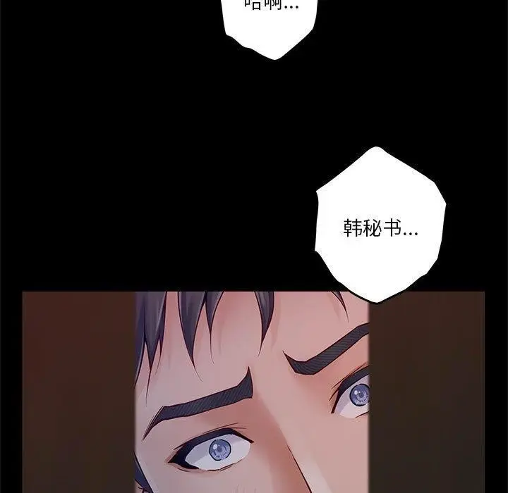 漫画《极乐之神》第19话第69张图