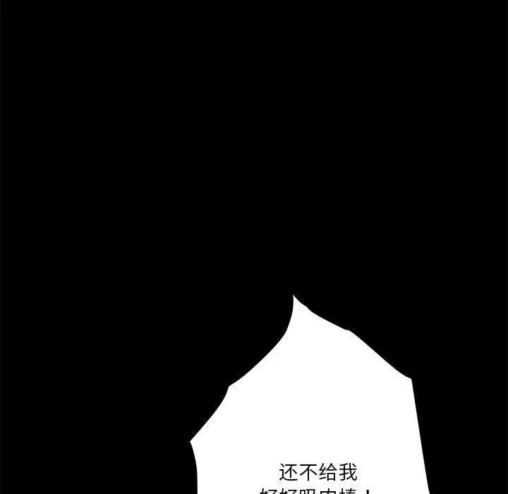 漫画《极乐之神》第19话第71张图