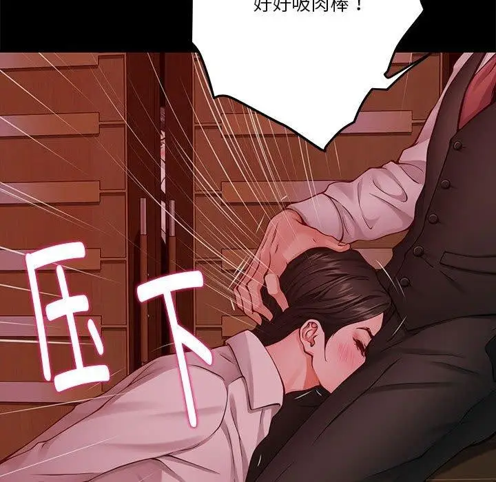 漫画《极乐之神》第19话第72张图