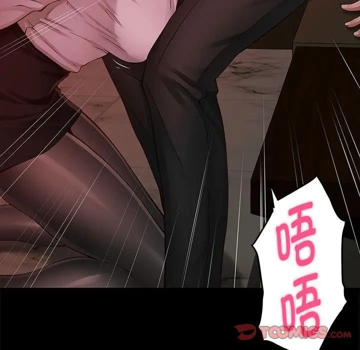 漫画《极乐之神》第19话第73张图