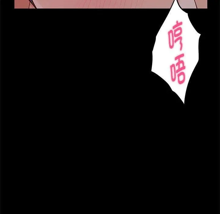 漫画《极乐之神》第19话第76张图