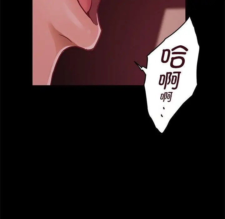 漫画《极乐之神》第19话第78张图