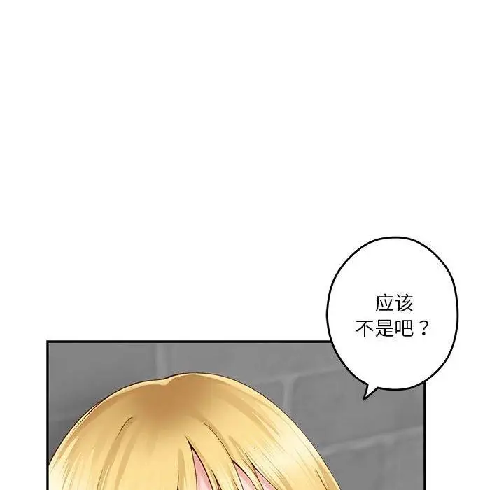 漫画《极乐之神》第19话第8张图