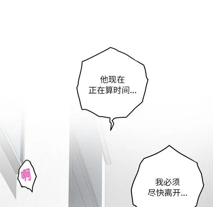 漫画《极乐之神》第19话第99张图