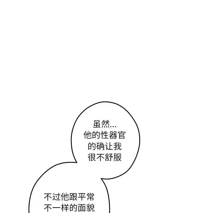 漫画《极乐之神》第20话第10张图