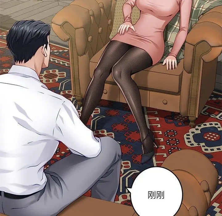 漫画《极乐之神》第20话第102张图