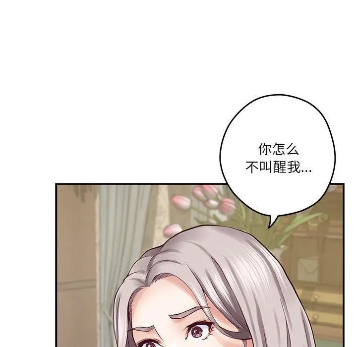 漫画《极乐之神》第20话第104张图