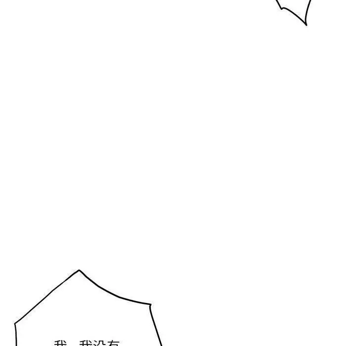 漫画《极乐之神》第20话第108张图