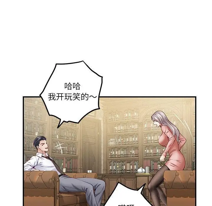 漫画《极乐之神》第20话第111张图