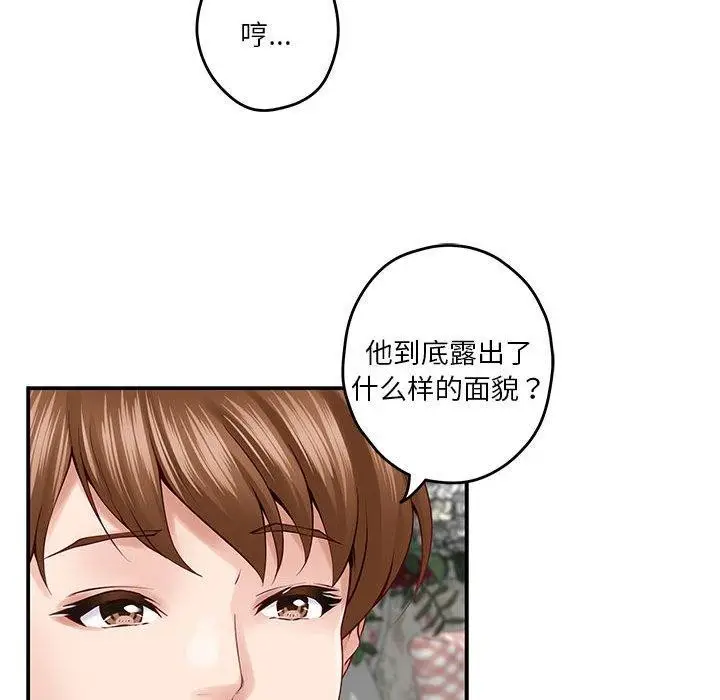 漫画《极乐之神》第20话第13张图
