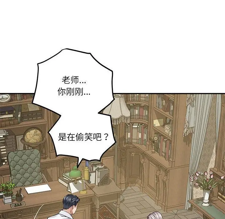 漫画《极乐之神》第20话第130张图
