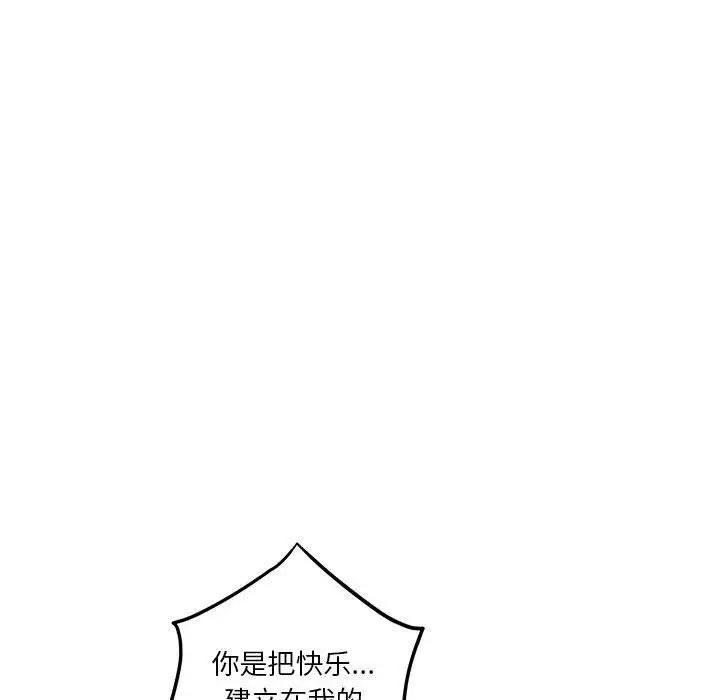 漫画《极乐之神》第20话第132张图