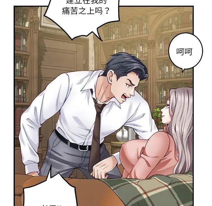 漫画《极乐之神》第20话第133张图