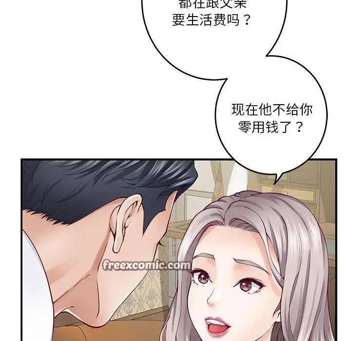 漫画《极乐之神》第20话第135张图