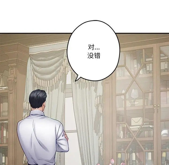 漫画《极乐之神》第20话第138张图