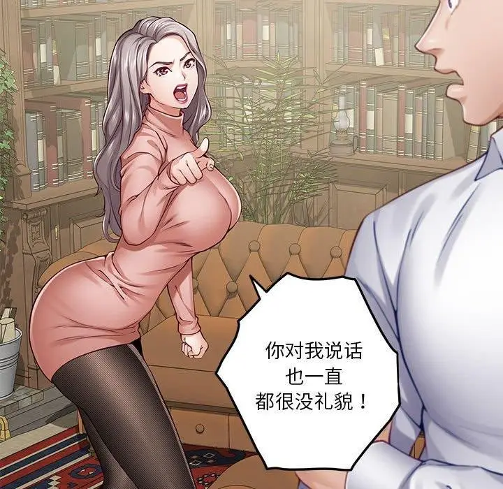 漫画《极乐之神》第20话第144张图