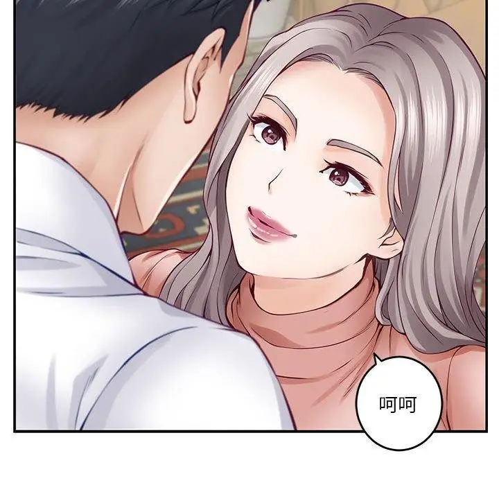漫画《极乐之神》第20话第149张图