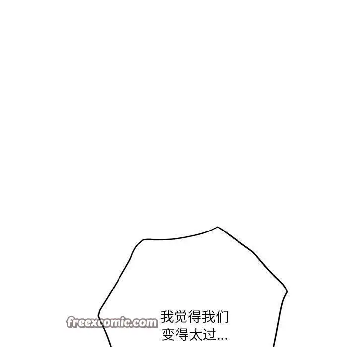 漫画《极乐之神》第20话第150张图