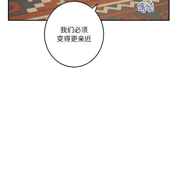 漫画《极乐之神》第20话第154张图
