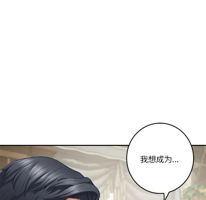 漫画《极乐之神》第20话第155张图