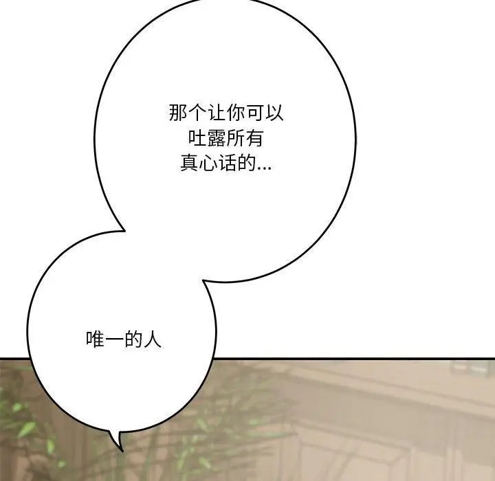 漫画《极乐之神》第20话第158张图