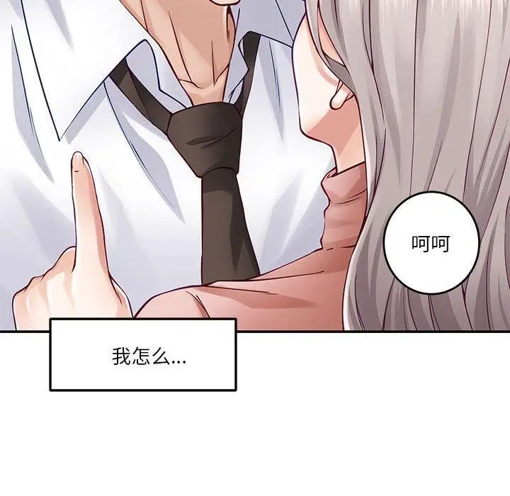 漫画《极乐之神》第20话第164张图