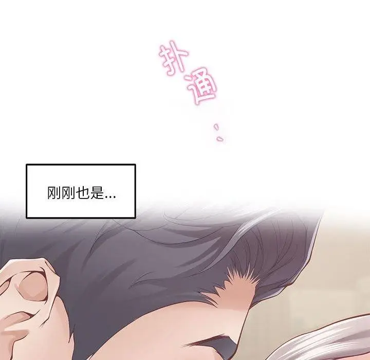 漫画《极乐之神》第20话第166张图