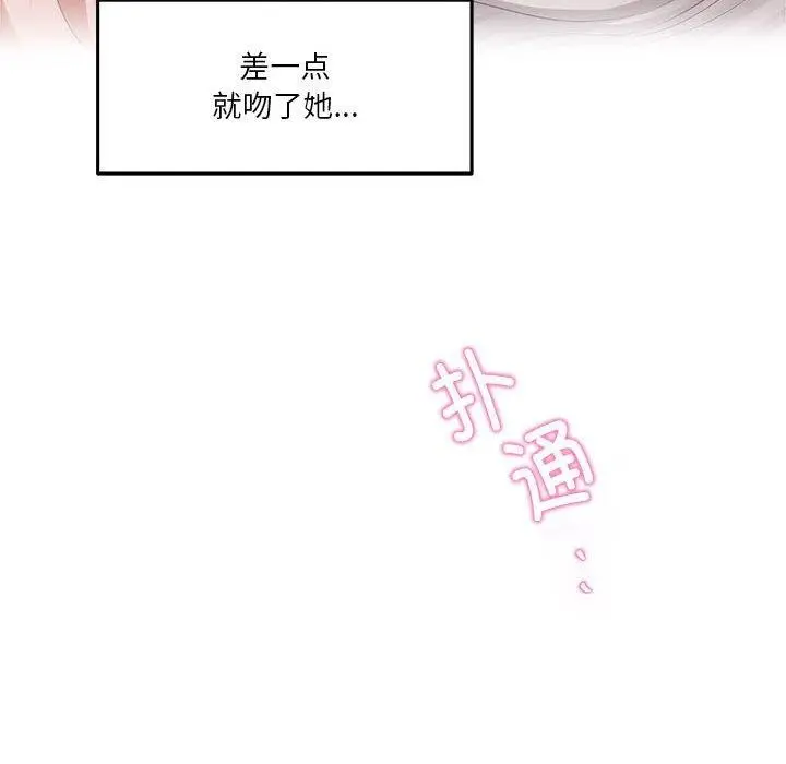 漫画《极乐之神》第20话第168张图
