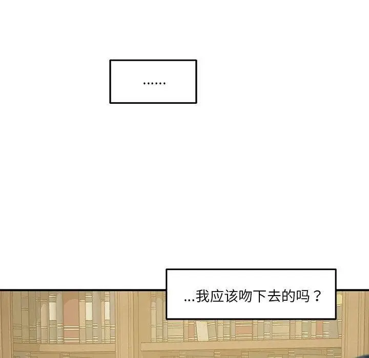 漫画《极乐之神》第20话第169张图