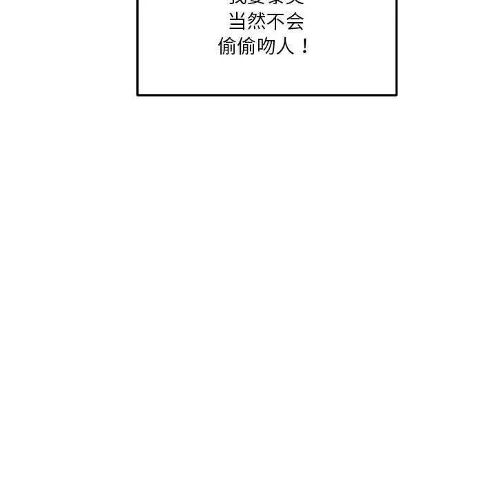 漫画《极乐之神》第20话第173张图