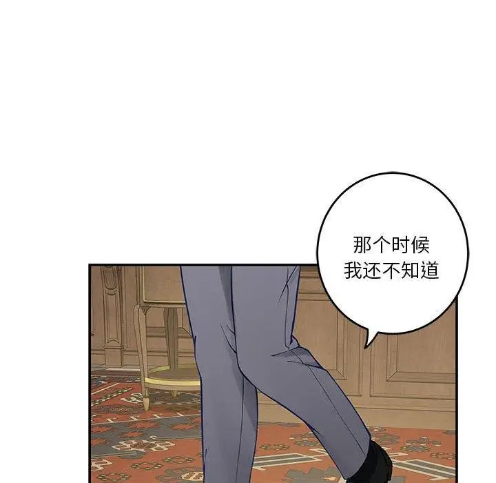 漫画《极乐之神》第20话第178张图