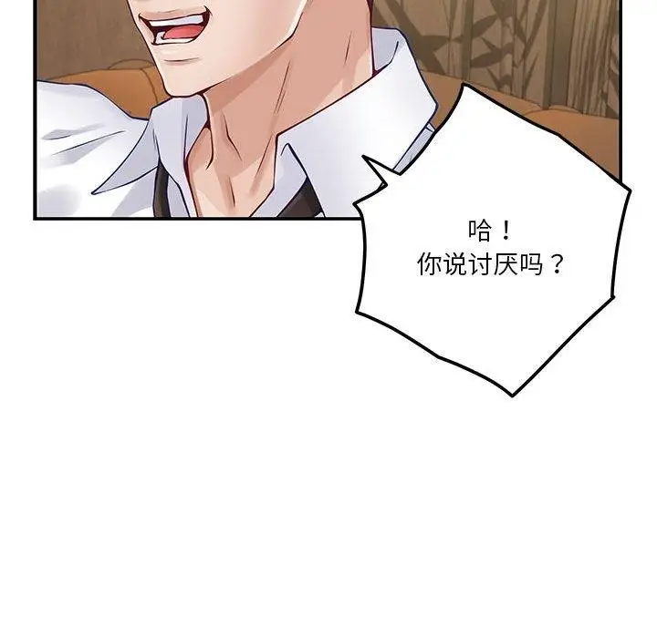 漫画《极乐之神》第20话第185张图