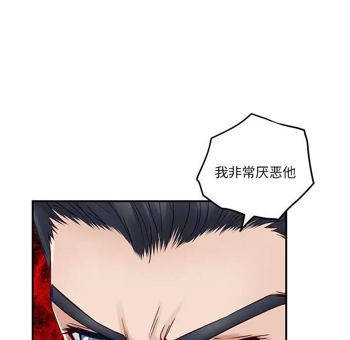 漫画《极乐之神》第20话第186张图