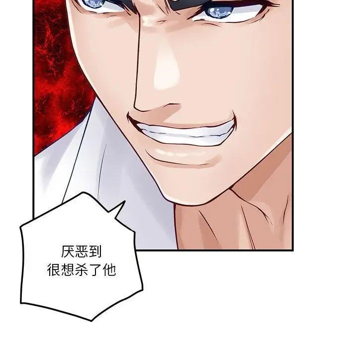 漫画《极乐之神》第20话第187张图