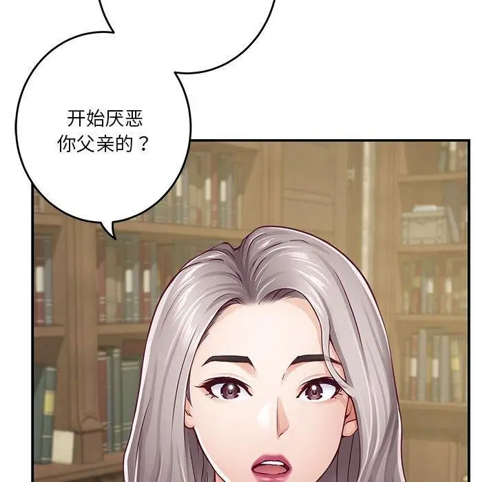 漫画《极乐之神》第20话第191张图