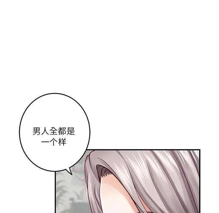 漫画《极乐之神》第20话第21张图