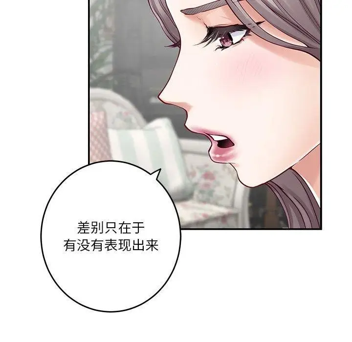 漫画《极乐之神》第20话第22张图