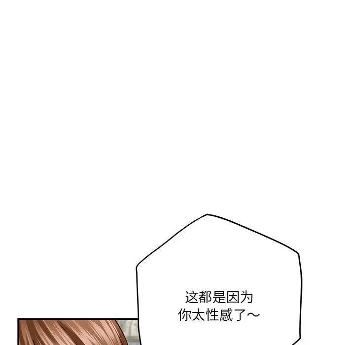 漫画《极乐之神》第20话第23张图