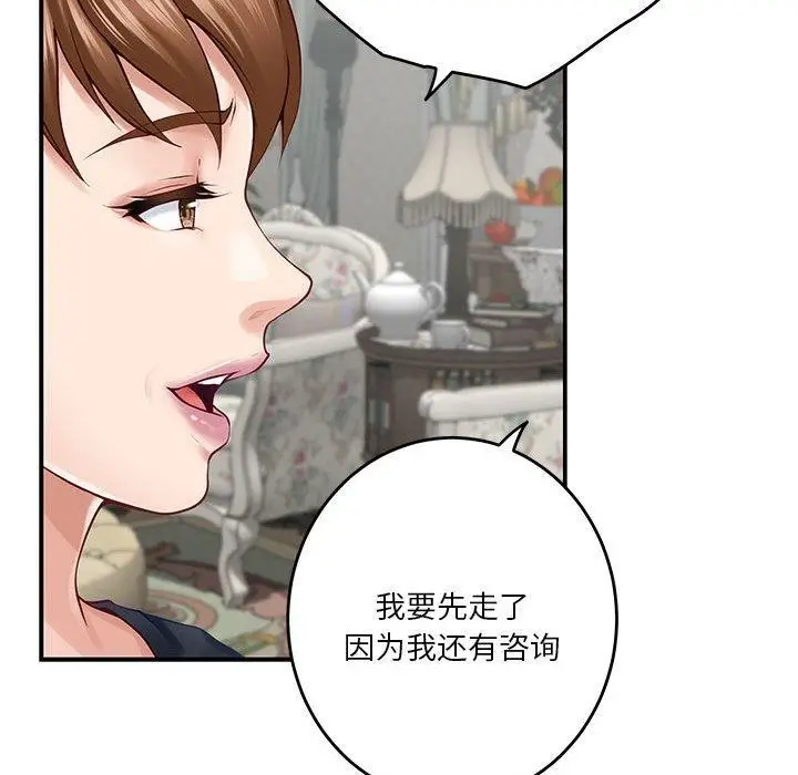 漫画《极乐之神》第20话第24张图