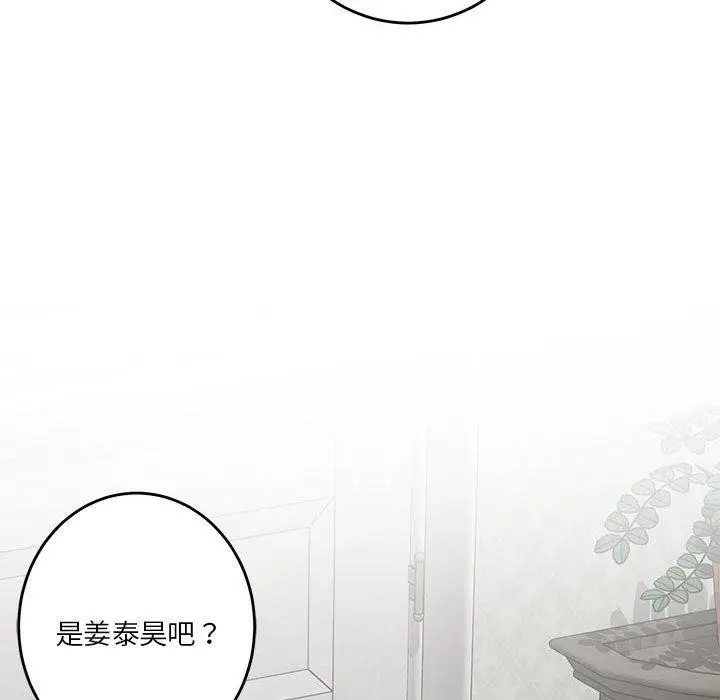 漫画《极乐之神》第20话第25张图
