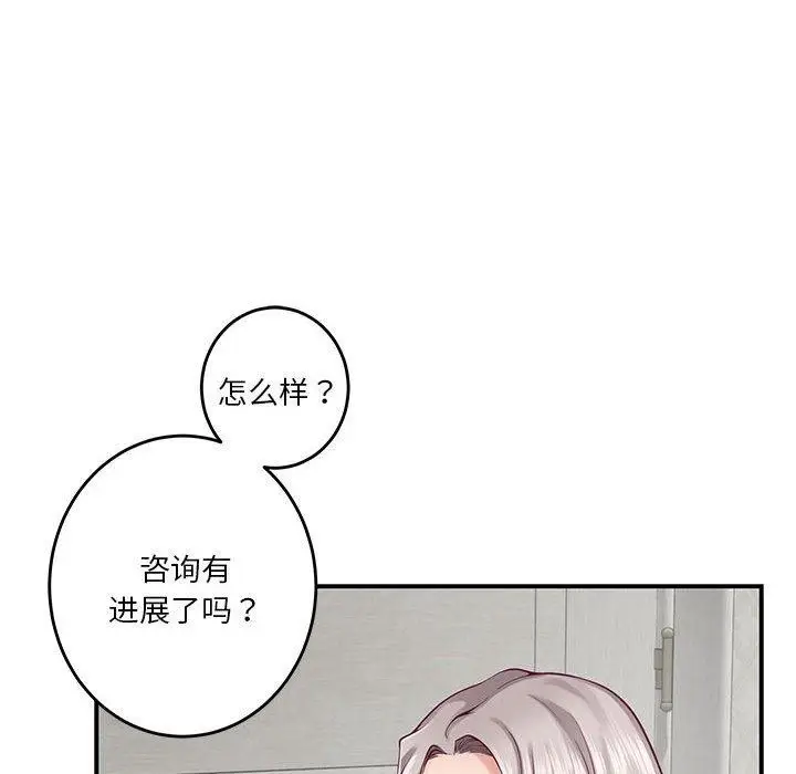漫画《极乐之神》第20话第29张图