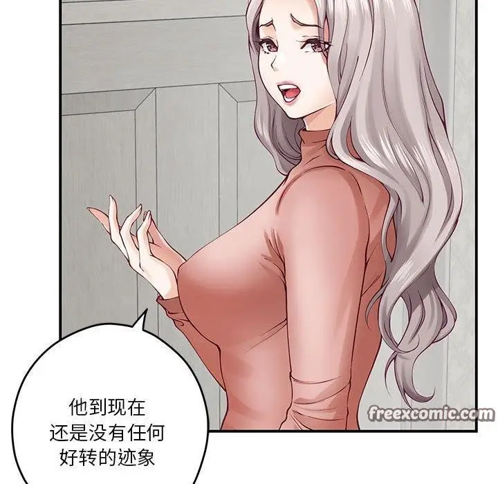 漫画《极乐之神》第20话第30张图
