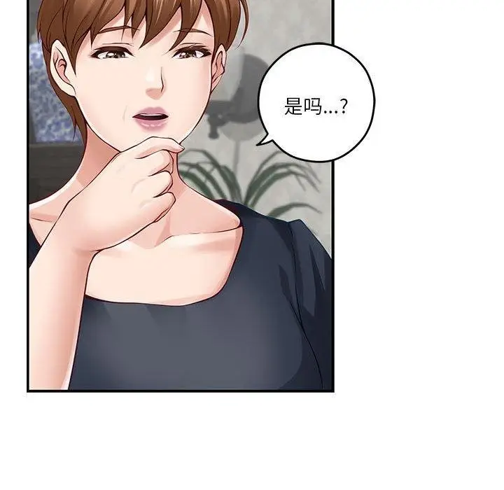 漫画《极乐之神》第20话第32张图