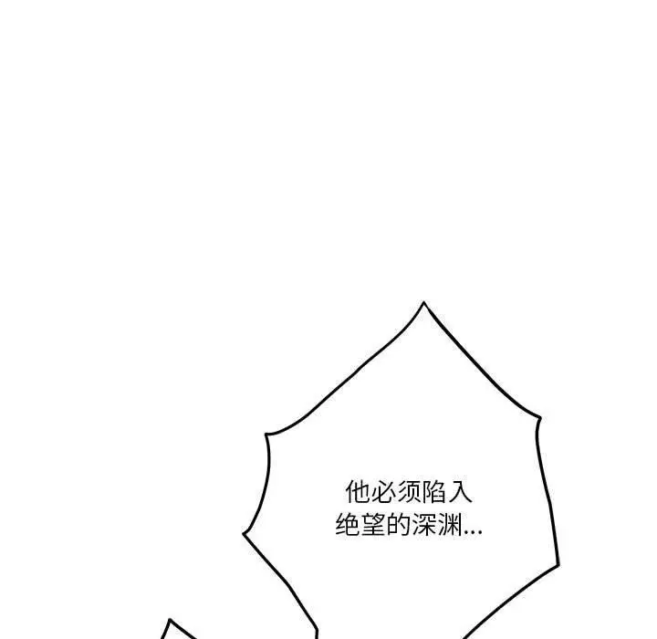漫画《极乐之神》第20话第35张图