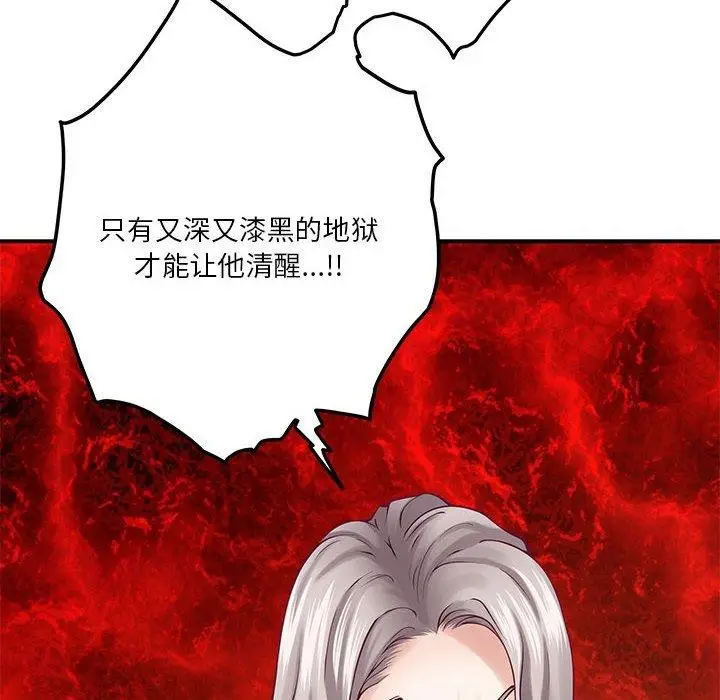 漫画《极乐之神》第20话第36张图