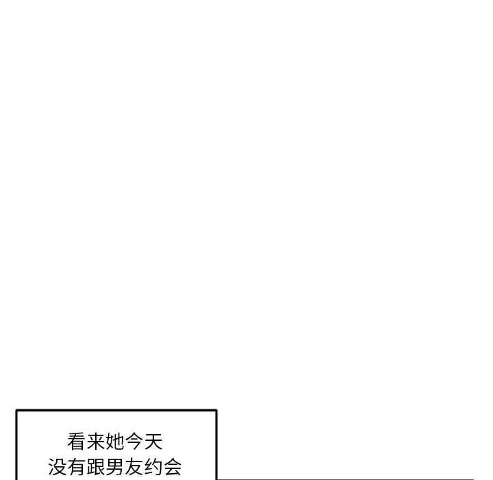 漫画《极乐之神》第20话第64张图